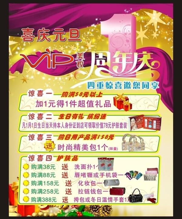 周年慶圖片