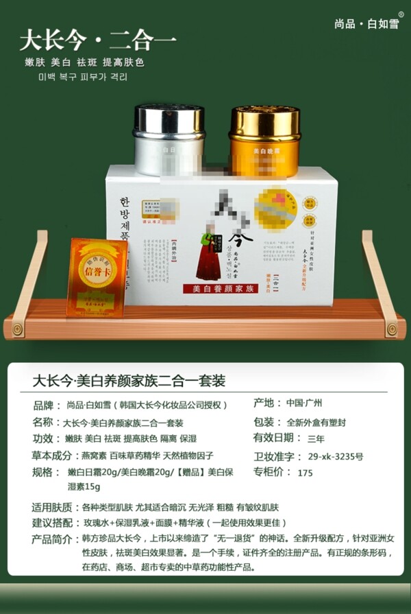 化妝品淘寶詳情頁描述模版