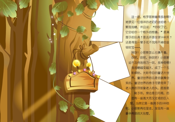 兒童相冊圖片
