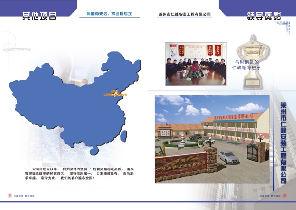 宣傳冊內(nèi)頁圖片