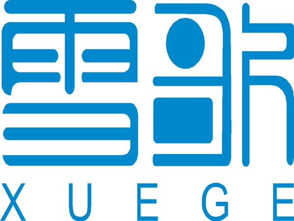 矢量雪歌標(biāo)志