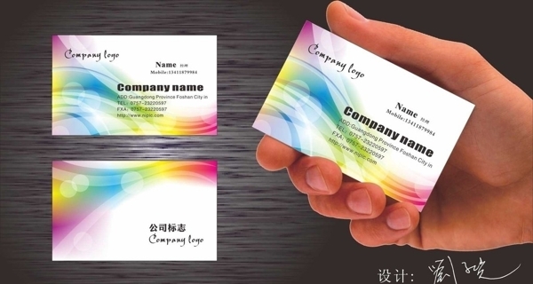 炫彩名片圖片
