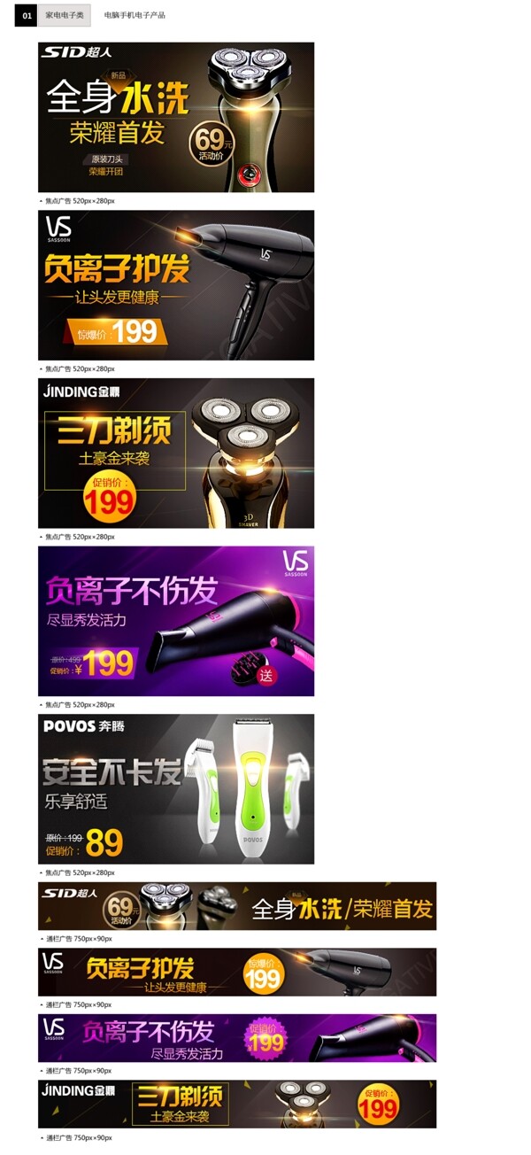 焦點(diǎn)廣告