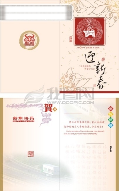 2009年春節(jié)賀卡