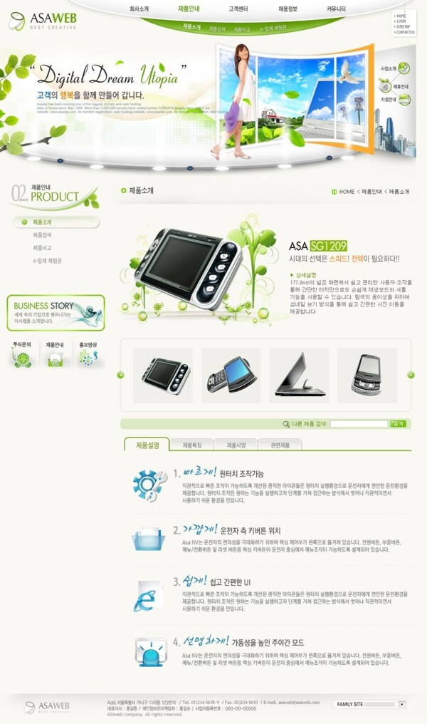 綠色系列韓國網站模板個人網站模板企業(yè)網站模板psd網頁模板psd網站源文件網頁素材下載