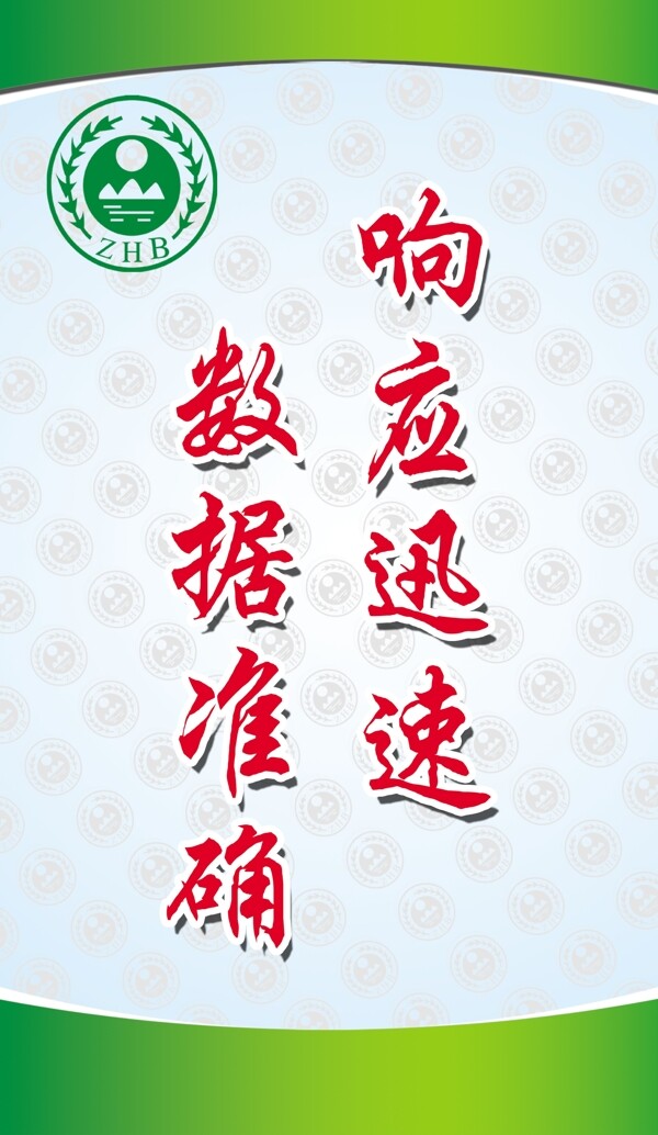 環(huán)保局展板圖片