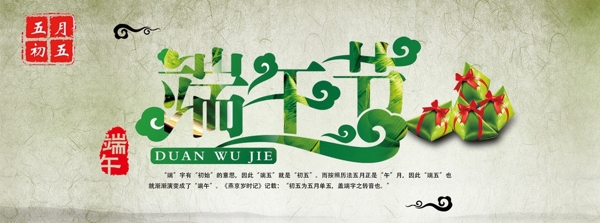 端午節(jié)