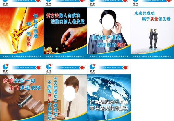 企業(yè)標語圖片