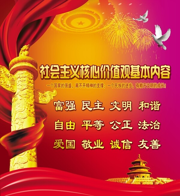 党建展板图片