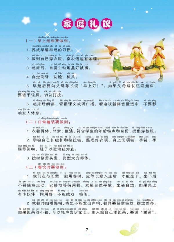 學(xué)校彩頁學(xué)校畫冊(cè)