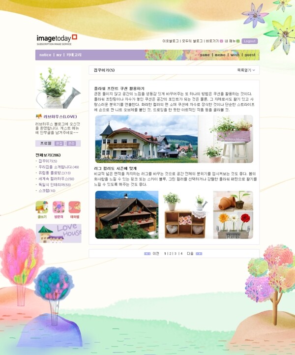 彩色元素psd網(wǎng)頁模板