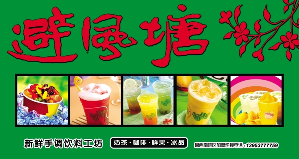 避風(fēng)塘門(mén)頭圖片