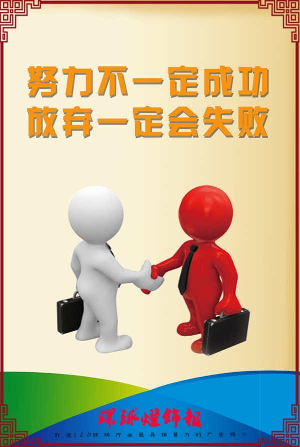 公司標語展板