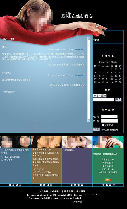 多彩女性生活博客