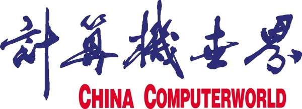 計算機世界矢量logo圖片