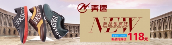 淘寶女鞋海報(bào)