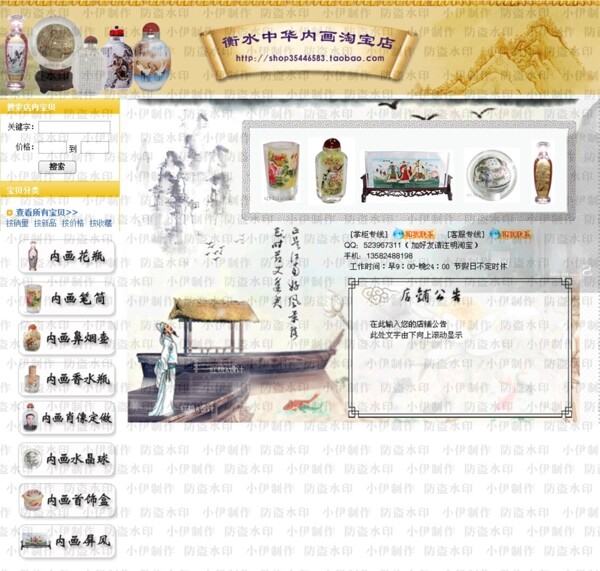淘寶模版