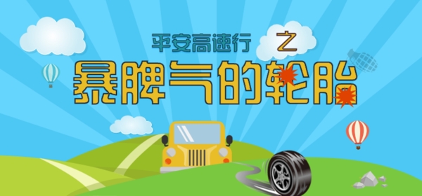 扁平化banner
