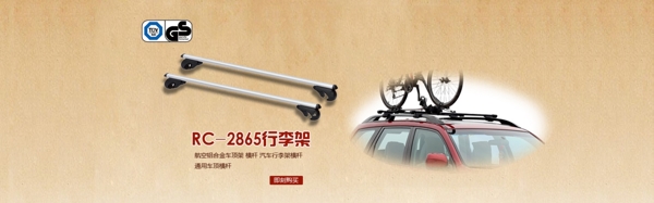 汽車用品海報