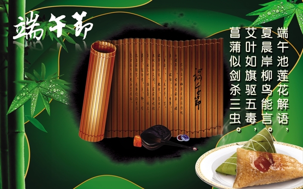 端午節(jié)圖圖片