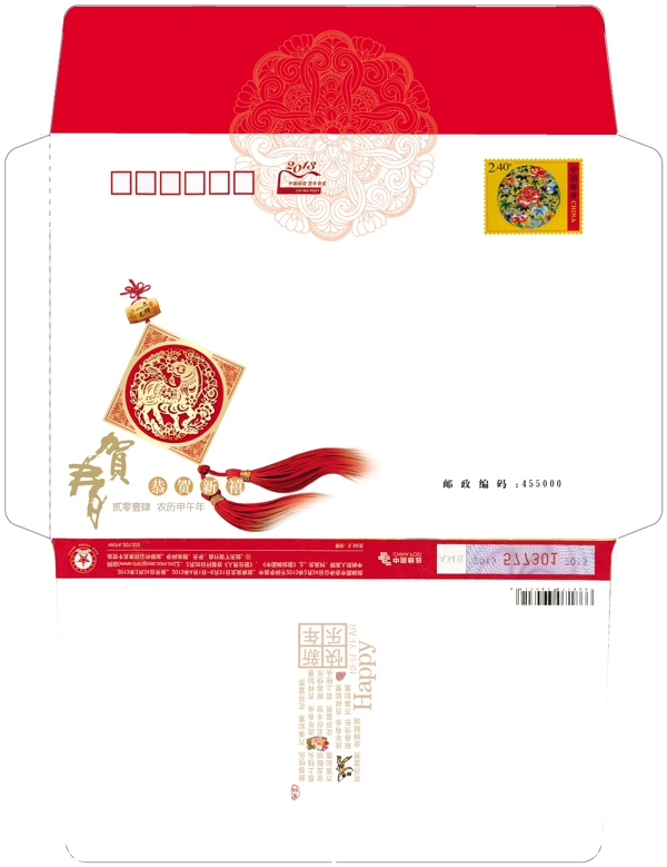 2014賀卡馬年圖片