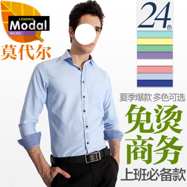 淘寶男裝