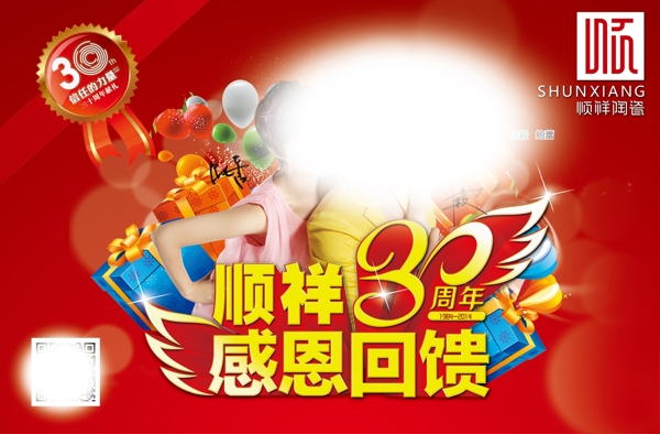 活動(dòng)宣傳海報(bào)傳單