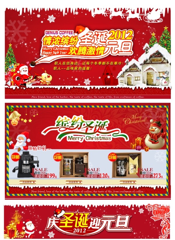 淘寶天貓海報圖片