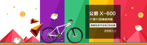 全屏展示自行车海报