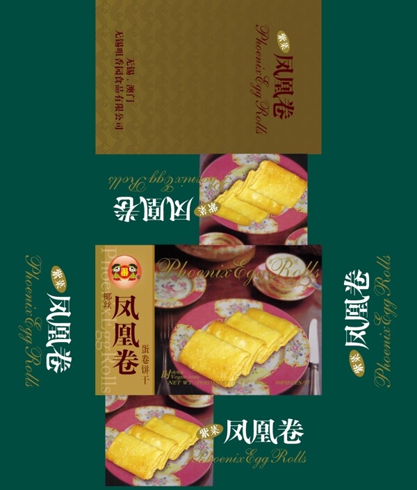 食品包裝包裝模板PSD0069