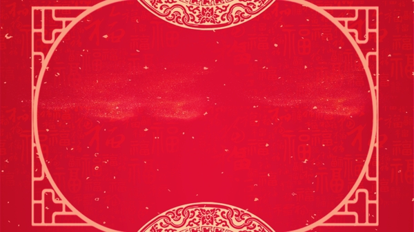 年會(huì)展板背景簡(jiǎn)約喜慶設(shè)計(jì)