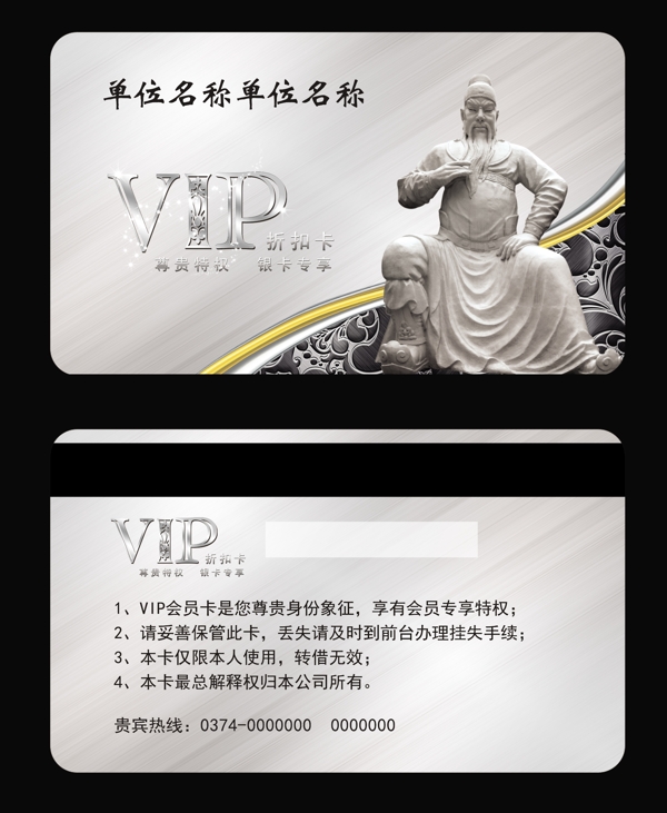 VIP銀卡