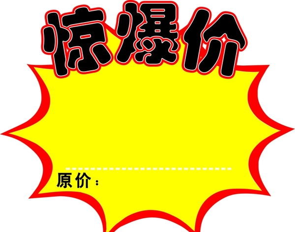 爆炸