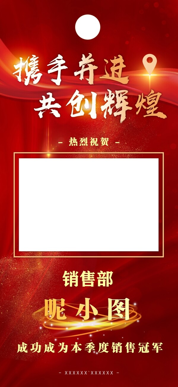 红色喜庆喜报企业荣誉宣传海报图片