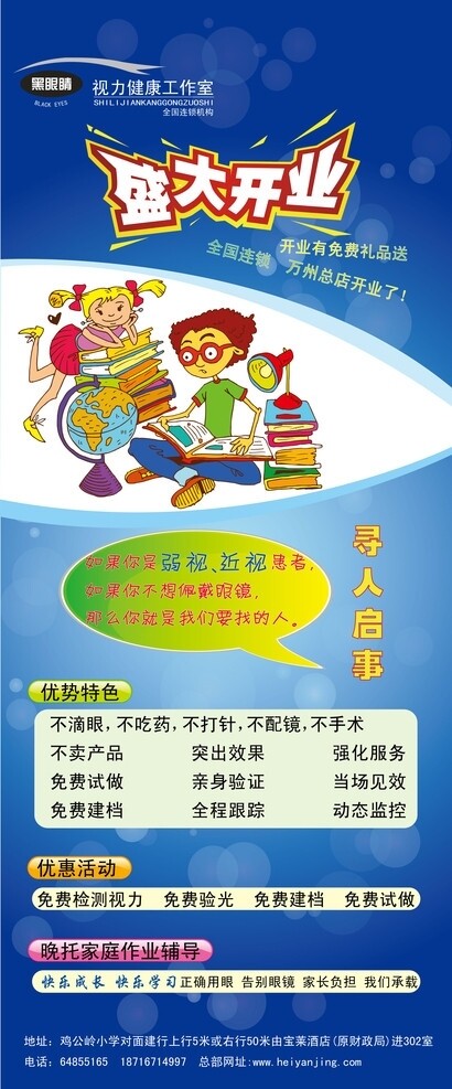 易拉寶圖片