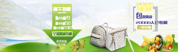 端午節(jié)