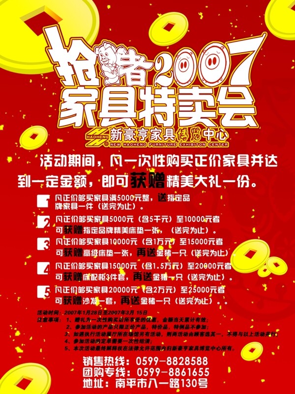 宣傳單圖片