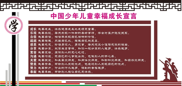 文化墻