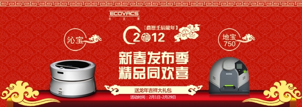 新品發(fā)布中秋海報(bào)