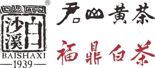 茶標(biāo)志