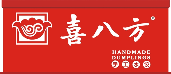 喜八方