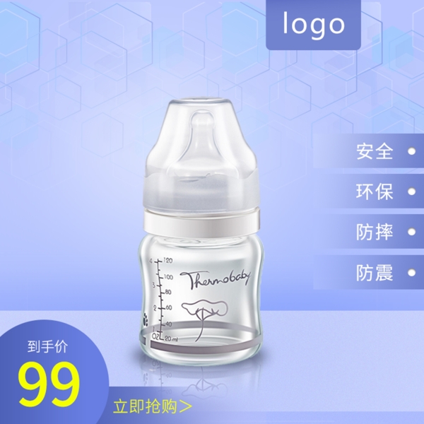 母嬰奶嘴杯主圖直通車