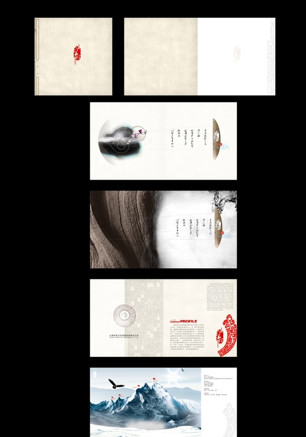 文化公司畫冊線裝方案圖片