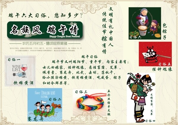 端午