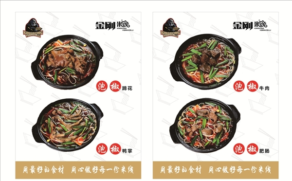 米線燈箱