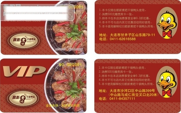 煮吧VIP卡
