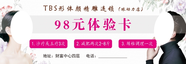 體驗(yàn)卡