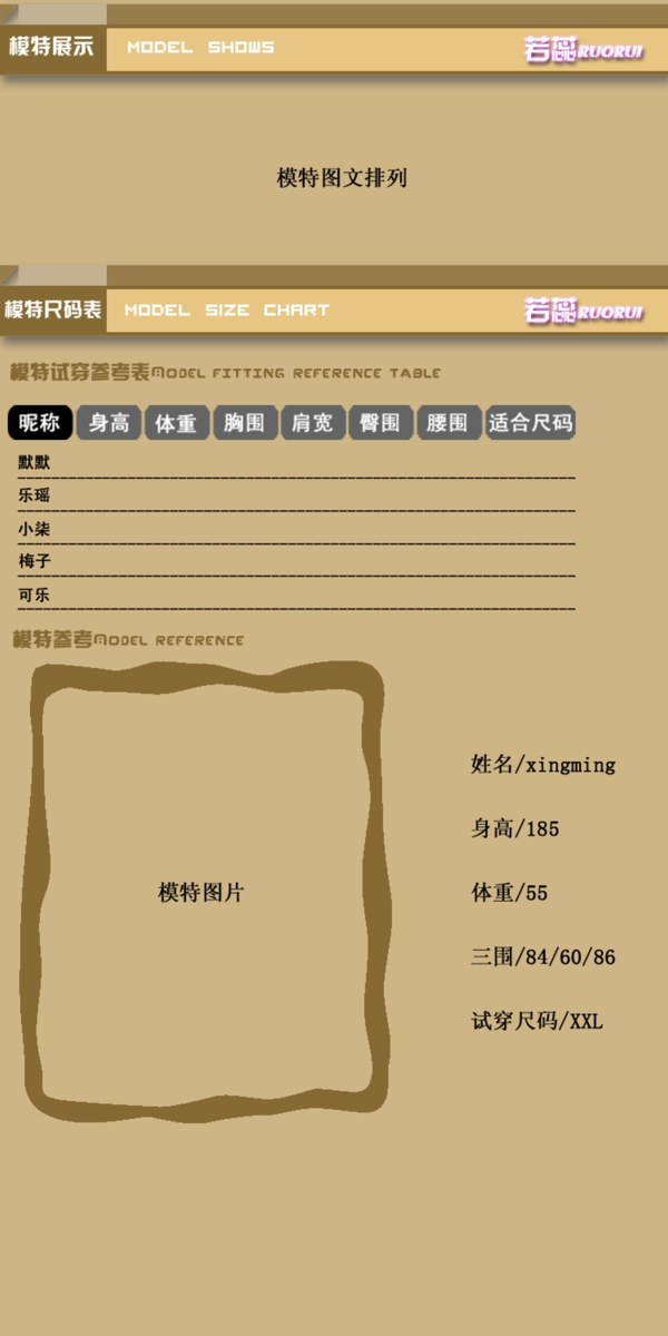 淘寶模板圖片