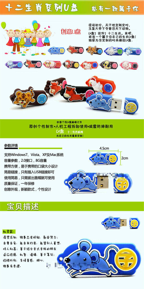 U盤(pán)淘寶電商數(shù)碼家電詳情頁(yè)