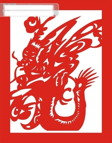 龍
